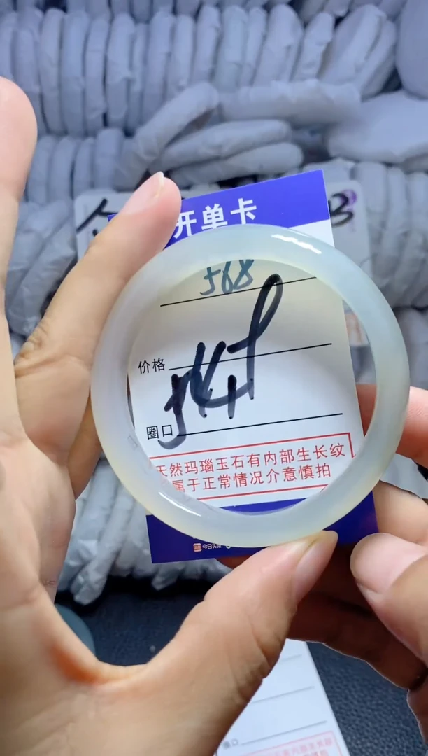 手镯玛瑙/玉髓未镶嵌568