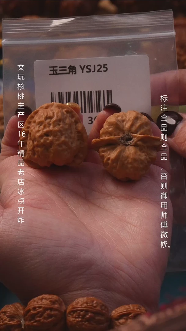 吊坠文玩核桃35玉三角8号