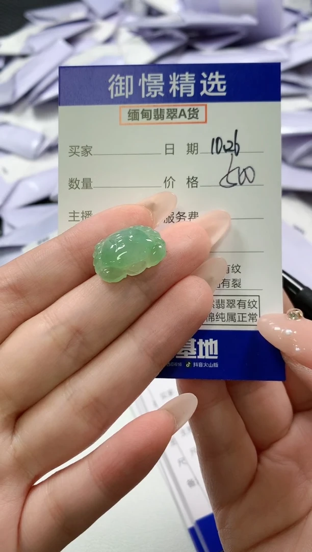 颈饰未镶嵌翡翠奇****813