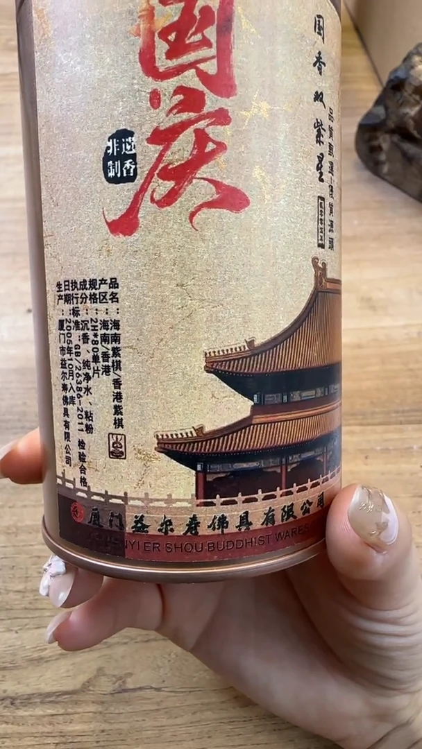 线香71号 国庆 双紫星 80单片