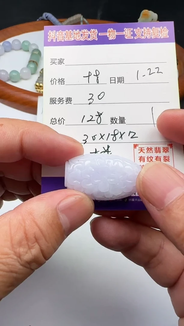 【闪购商品】翡翠颈饰未镶嵌111111111111