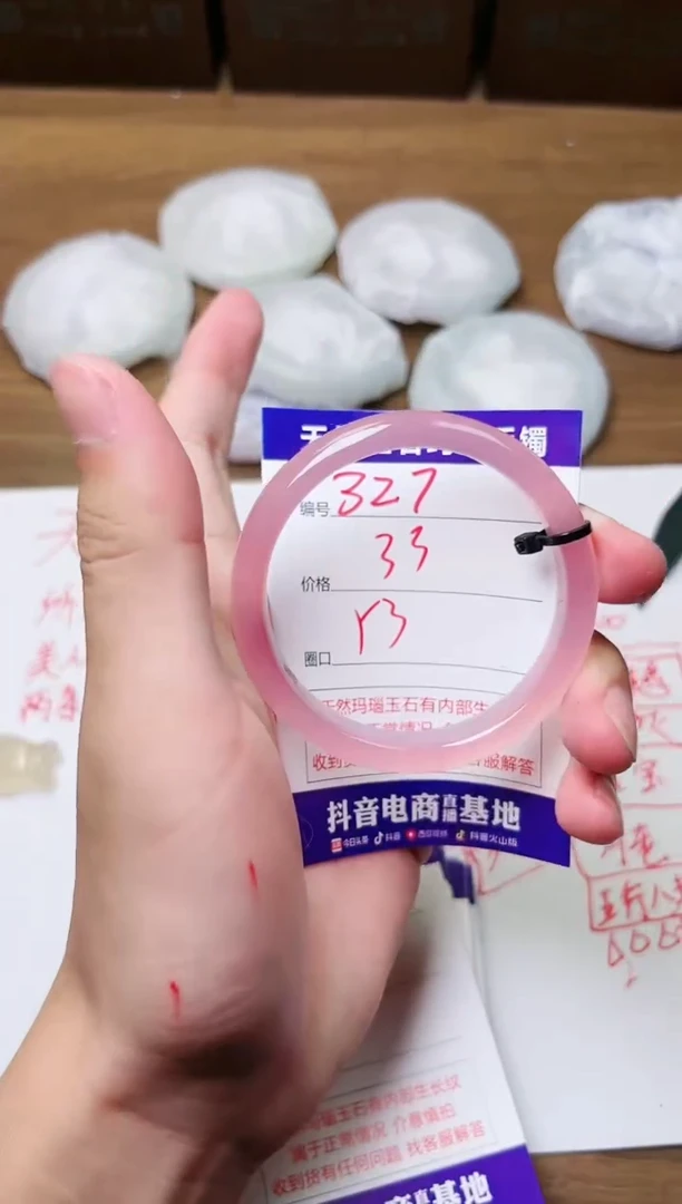玛瑙/玉髓手镯未镶嵌327