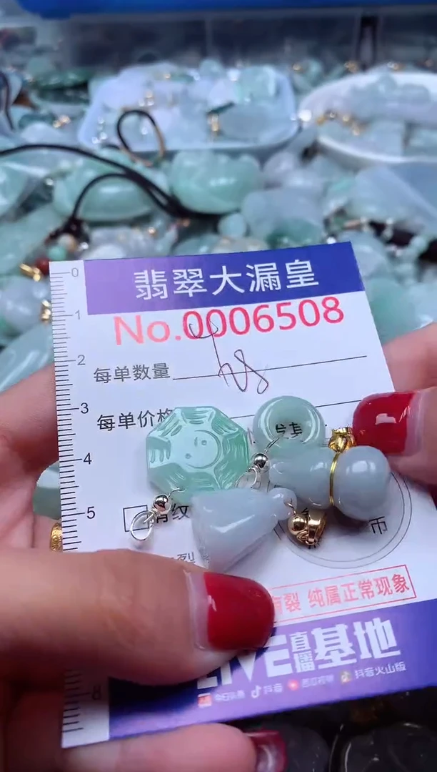 颈饰未镶嵌翡翠6508