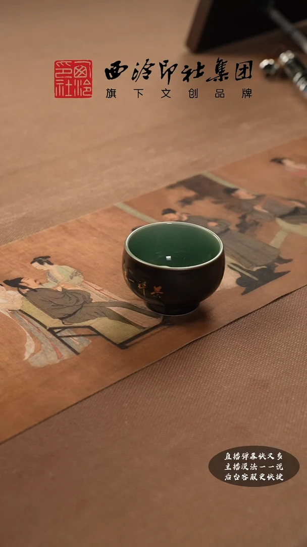 【闪购商品】其他@@@@西泠墨香专属上上上