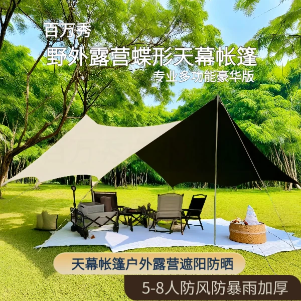 5-8人防风防暴雨防水天幕折叠帐篷防晒蝶形户外夏日野餐隔热加厚3
