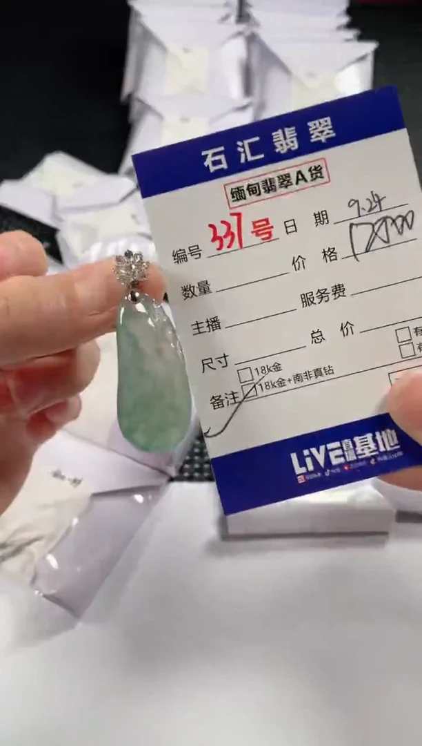 颈饰18K金镶嵌翡翠1