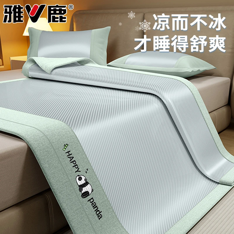 V/雅鹿冰丝凉席冰丝席夏天专用2025新款夏季家用卧室软席子可机洗
