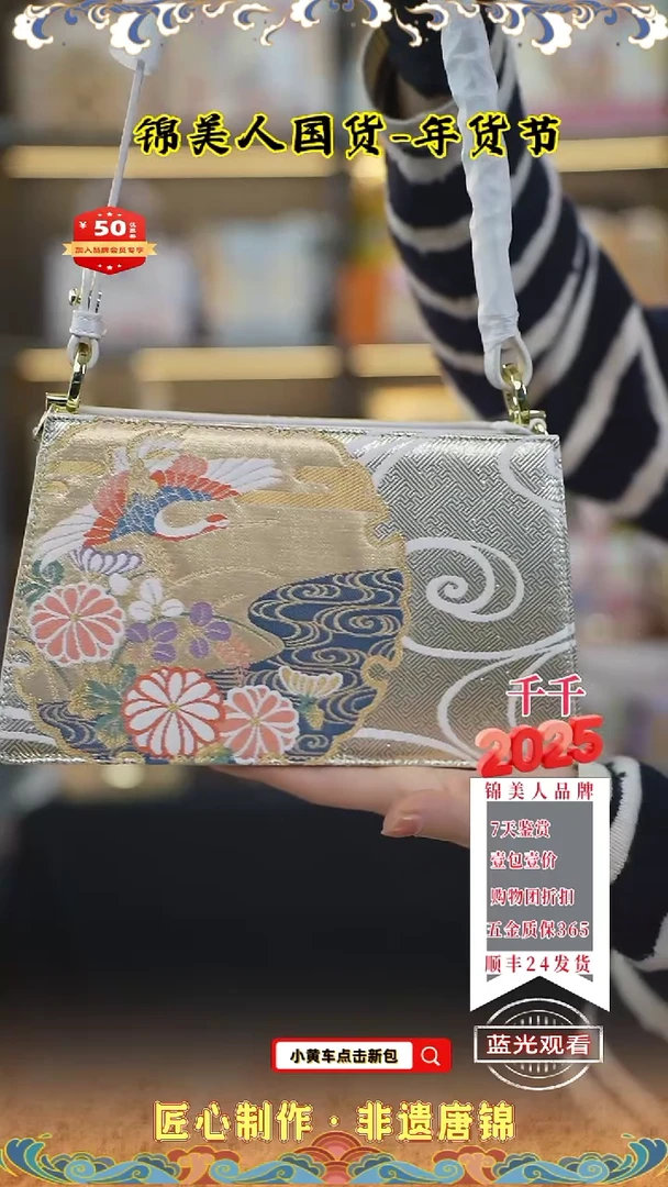 【闪购商品】织绣千千唐锦年货节 银色信封25