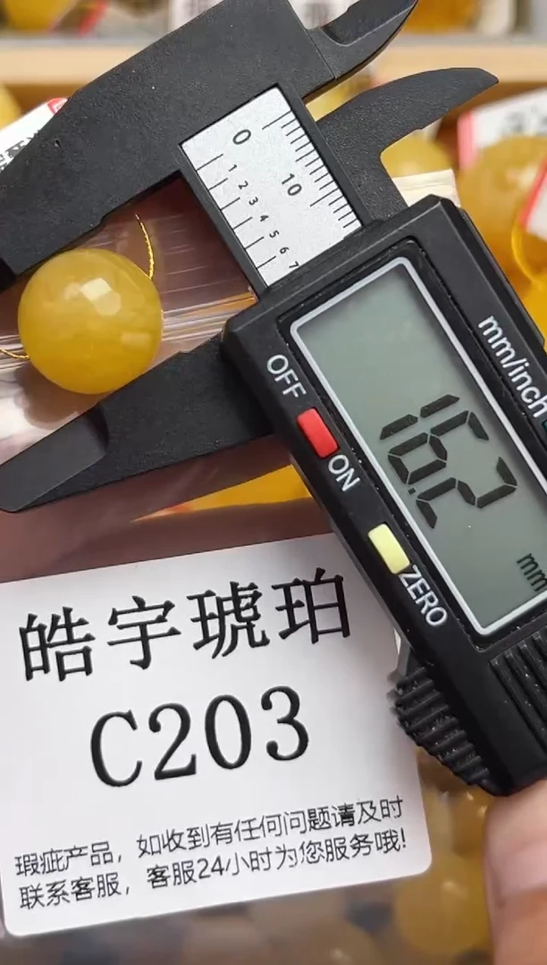 未镶嵌琥珀裸石蜜蜡珠子带瑕疵 介意勿拍