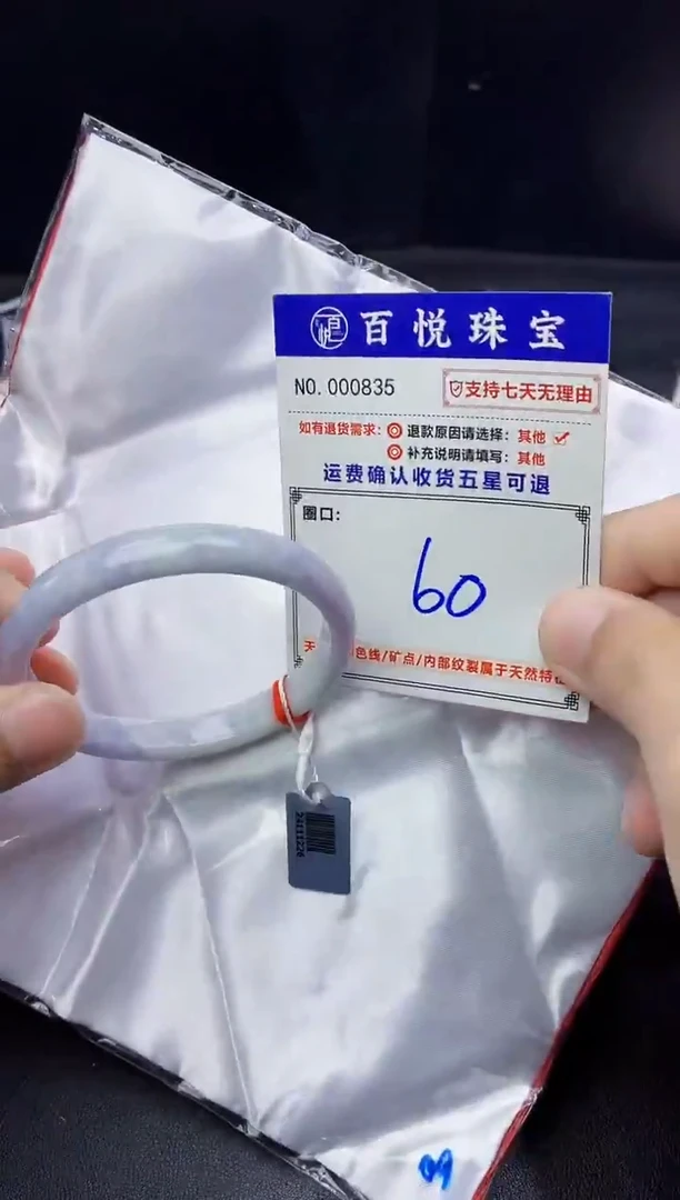 未镶嵌手镯翡翠手镯