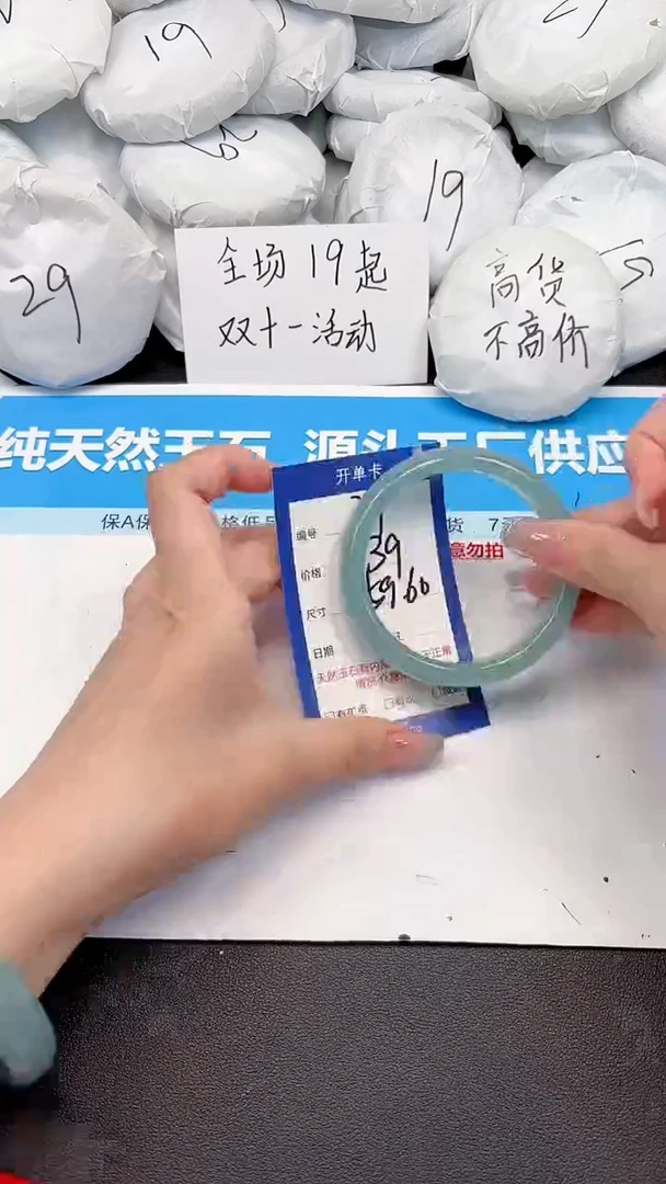 未镶嵌手镯石英质玉37/5960