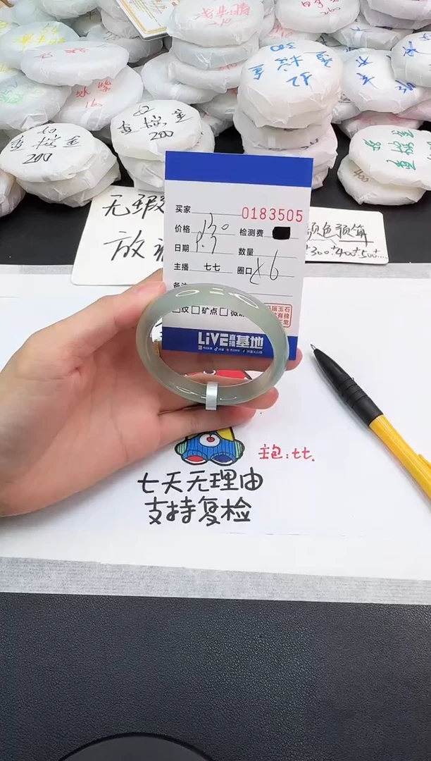 手镯玛瑙/玉髓未镶嵌3505