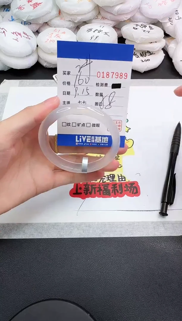 手镯玛瑙/玉髓未镶嵌讲***y7989
