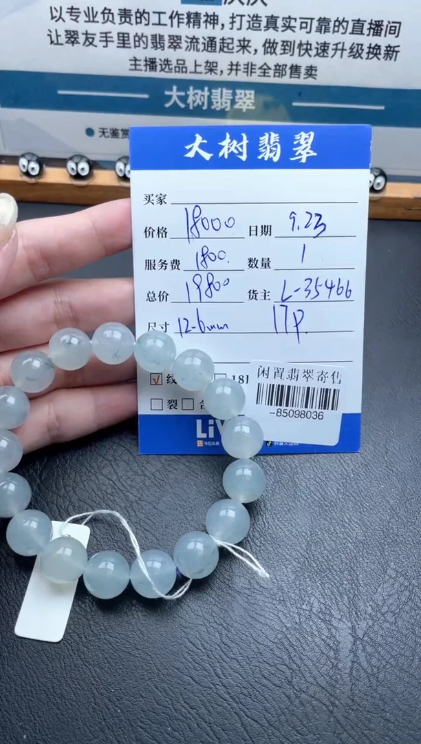 颈饰未镶嵌翡翠手串多人-85098036