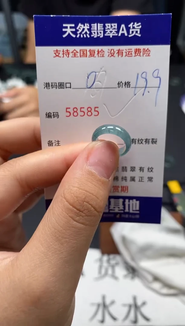 未镶嵌戒指翡翠天然A货翡翠8585