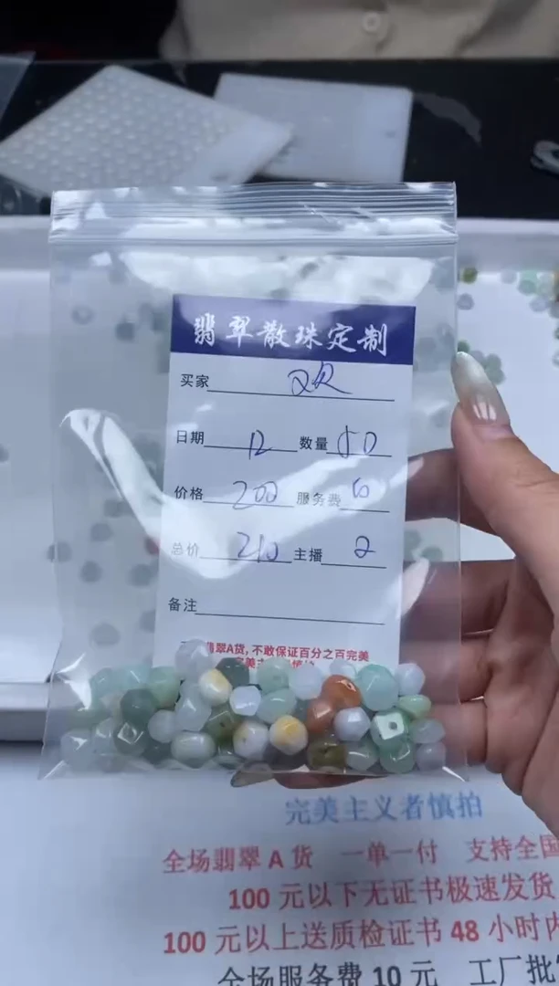 【闪购商品】翡翠颈饰未镶嵌贞城散珠批发DIY