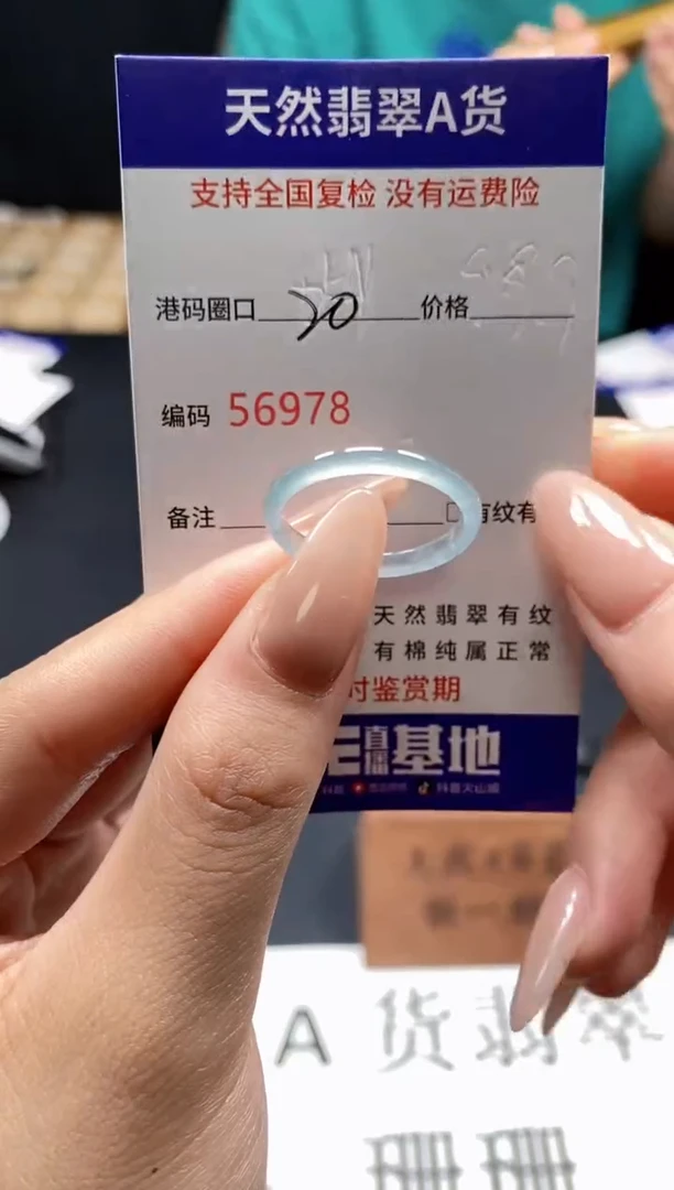 未镶嵌戒指翡翠天然A货翡翠6978