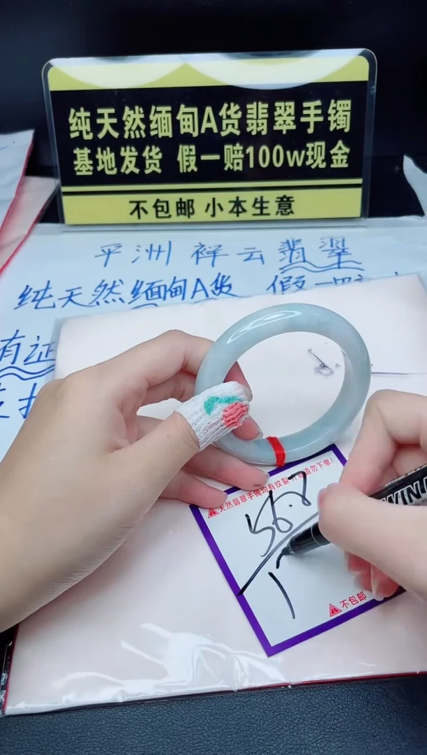 翡翠手镯未镶嵌我