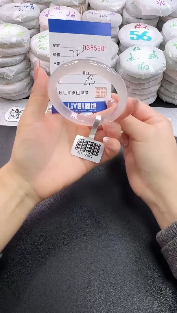 手镯玛瑙/玉髓未镶嵌5901