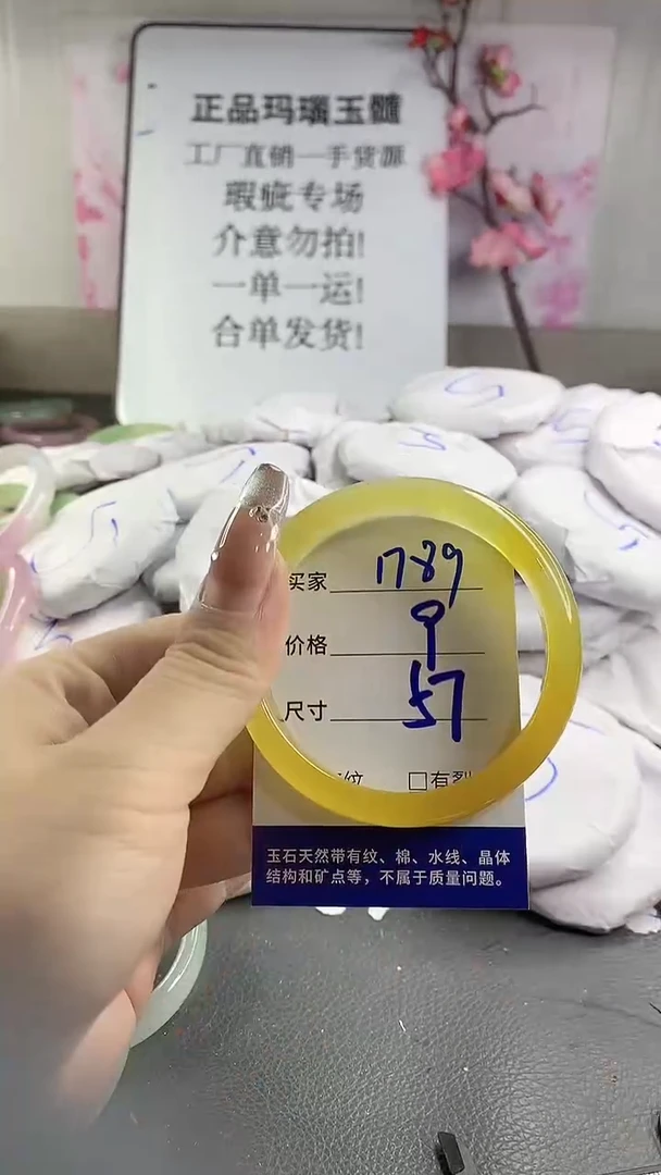 玛瑙/玉髓手镯未镶嵌1789