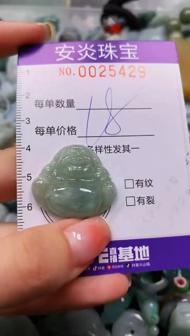 颈饰未镶嵌翡翠闪购0025429