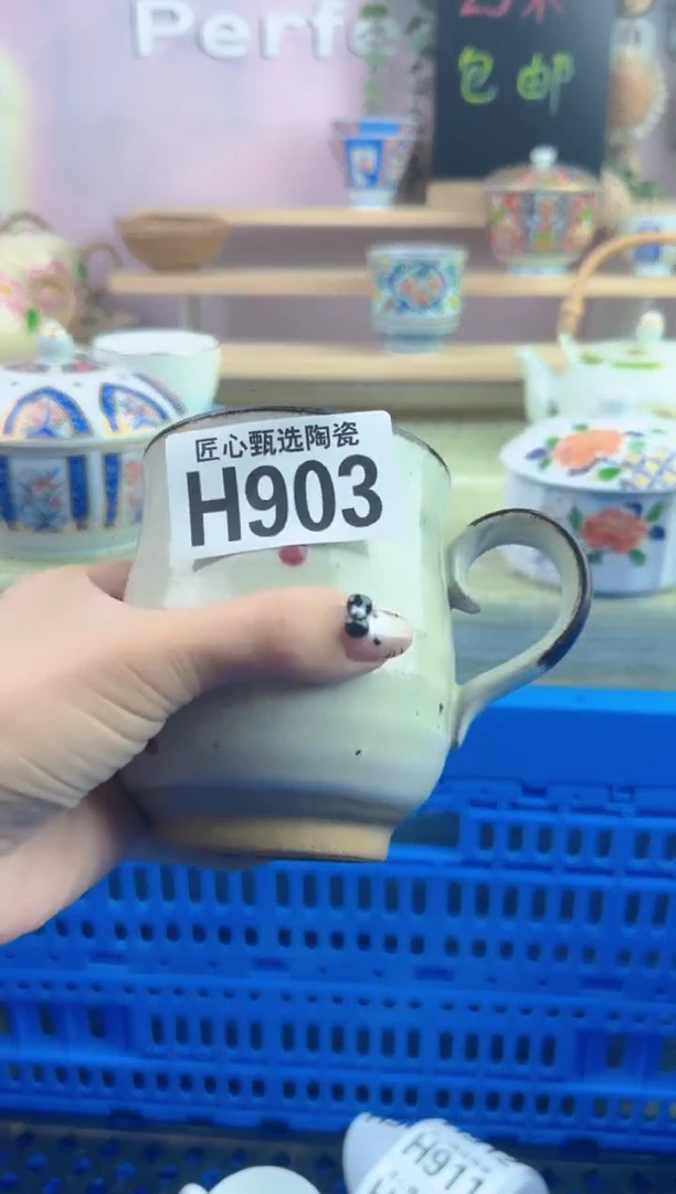 瓷片每**乐        H903