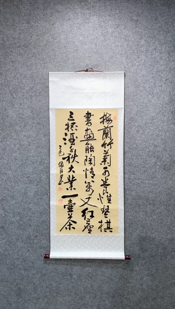 书法刘俊臣梅兰竹菊140*55卷轴