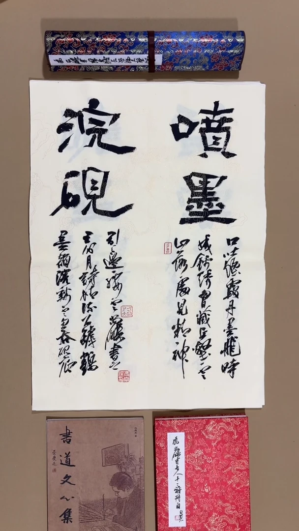 书法冯尚杰老师书法作品冬至福利