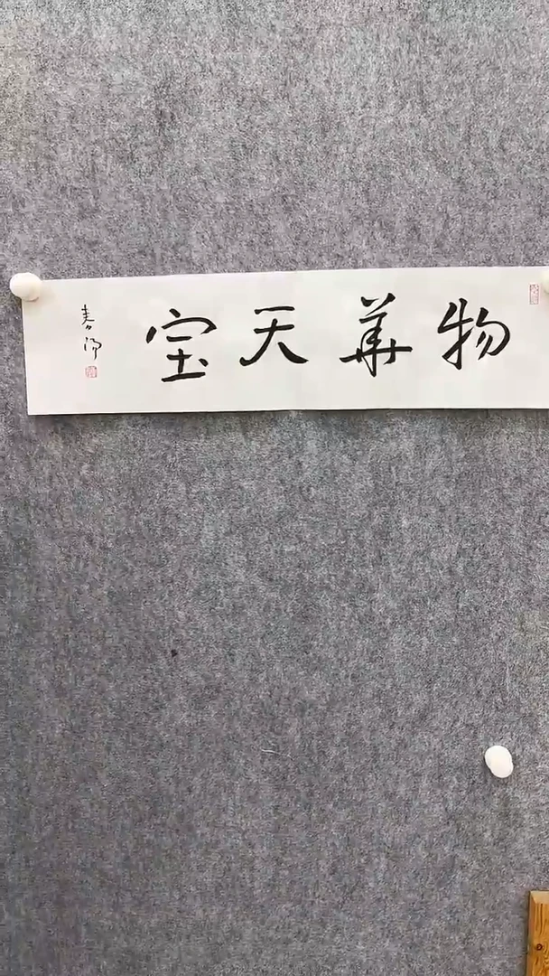 【闪购商品】书法书法书法书法26