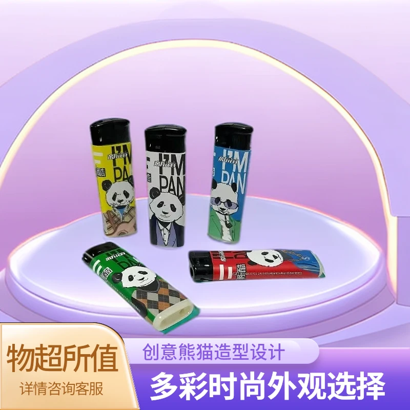 正品新海一次性电子明火打火机防爆加厚壳耐用包纸打火机小熊猫