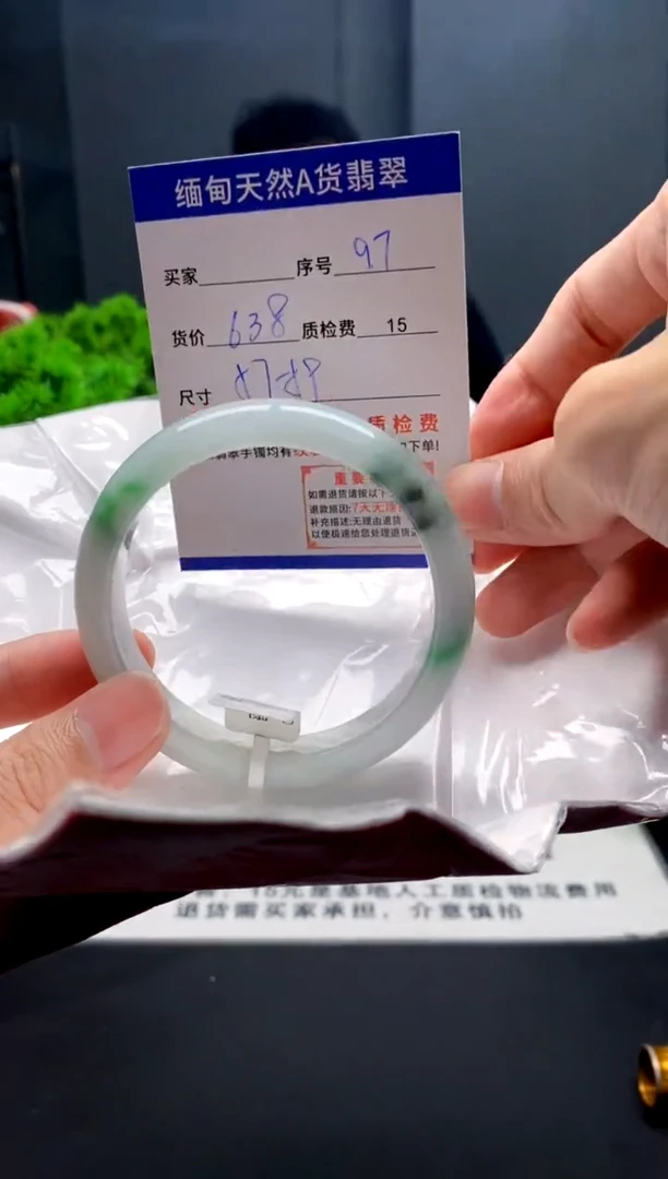 未镶嵌手镯翡翠97缅甸天然A货翡翠需包容瑕疵，介意慎拍