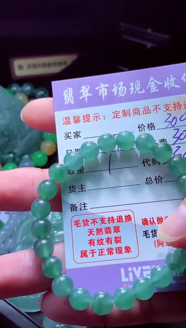 未镶嵌定制翡翠璞*翡翠毛货定制528665