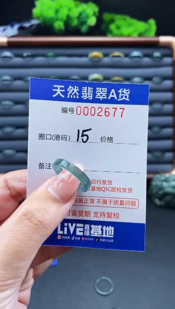 未镶嵌戒指翡翠戒圈
