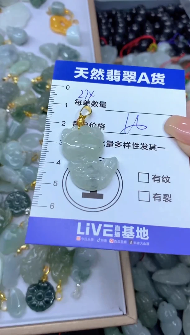 吊坠(不含链)未镶嵌翡翠天然翡翠A货批量多样性发一件