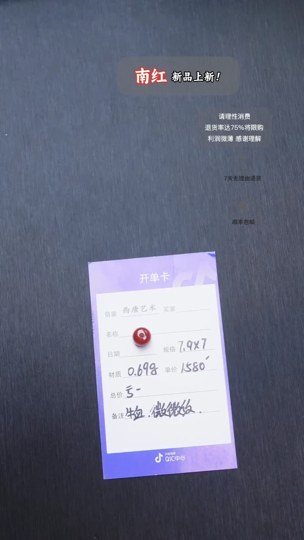未镶嵌单珠南红玛瑙797
