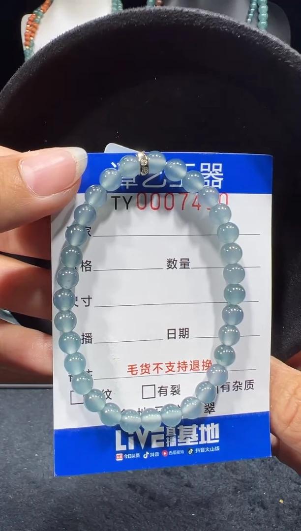 未镶嵌挂件翡翠在7410