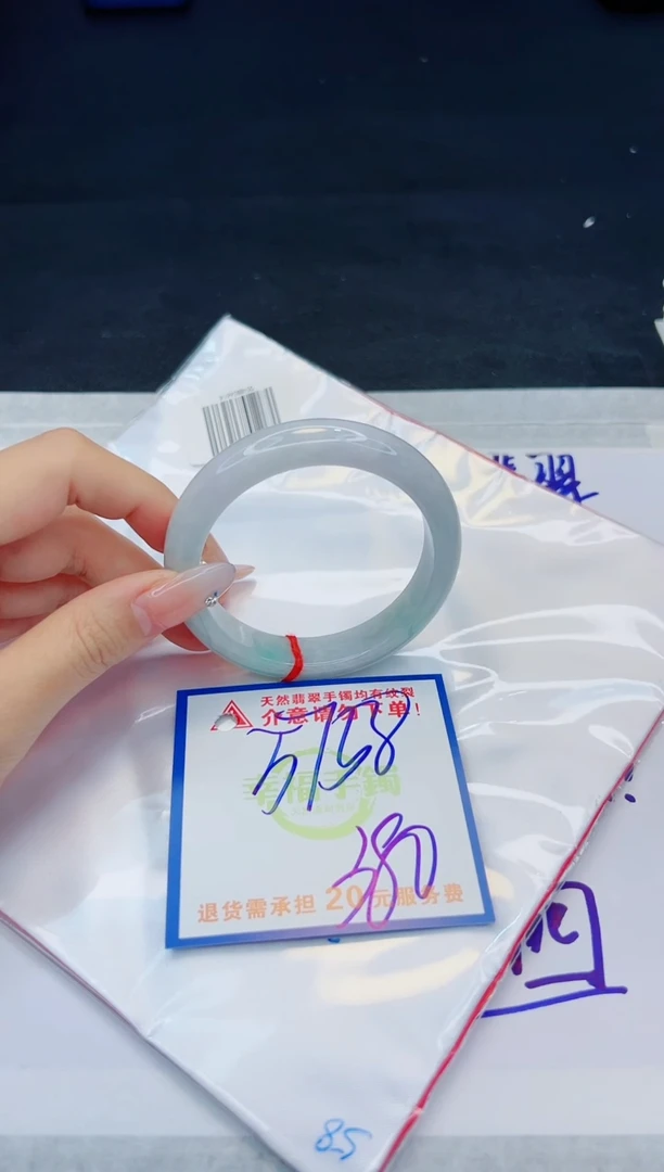 【闪购商品】翡翠手镯未镶嵌，质检证书图片色彩偏黑白