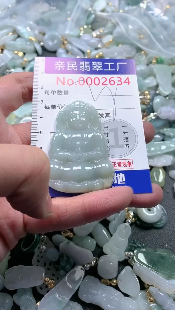 【闪购商品】翡翠吊坠(不含链)未镶嵌2634