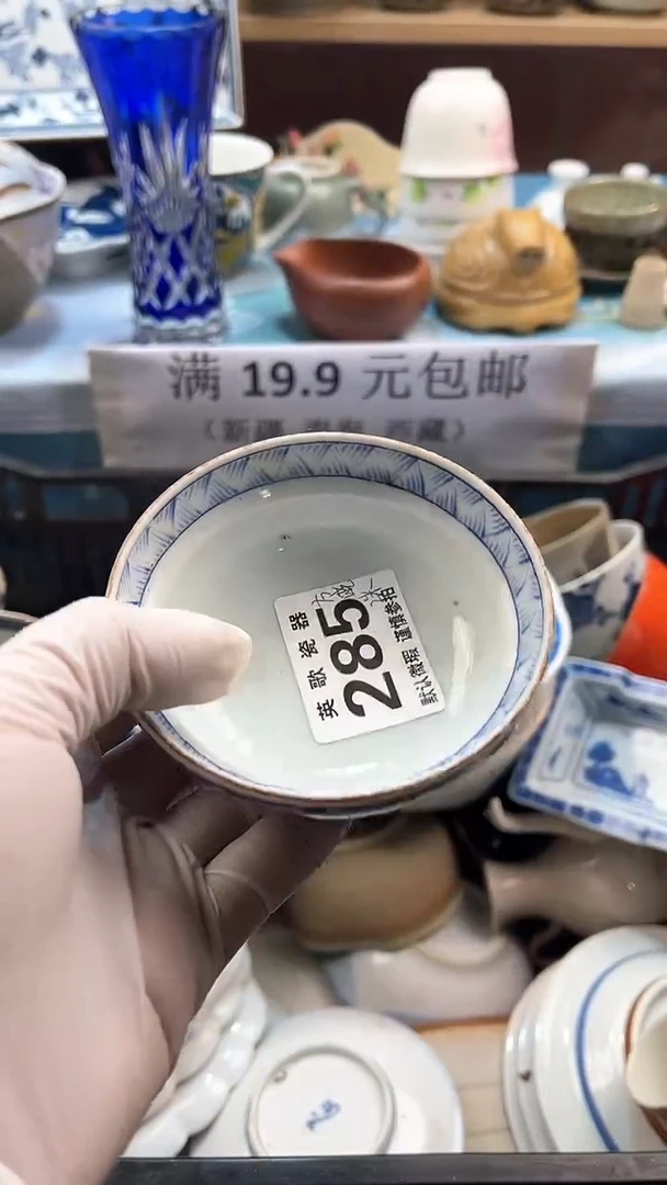 【闪购商品】瓷片英歌瓷器满19.9包邮