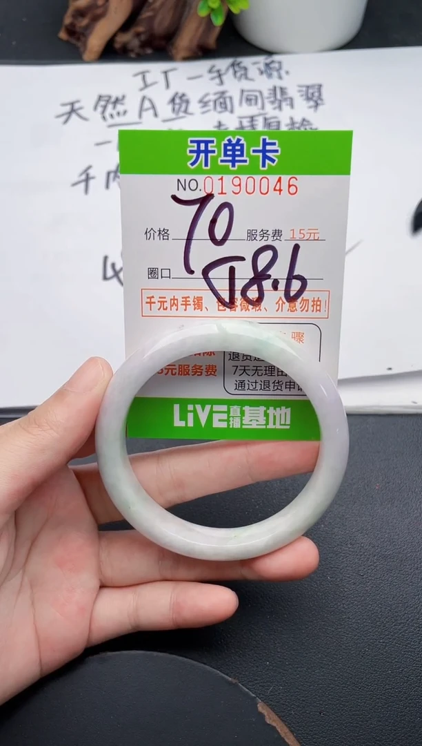 未镶嵌手镯翡翠46天然翡翠A货