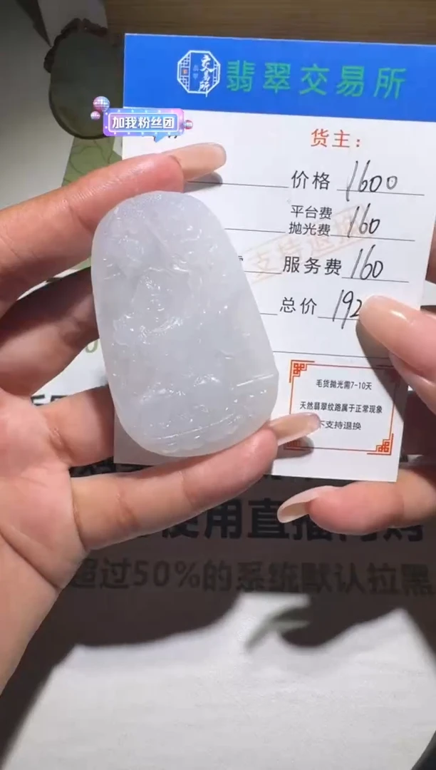未镶嵌定制翡翠旗****?毛货-不退不换