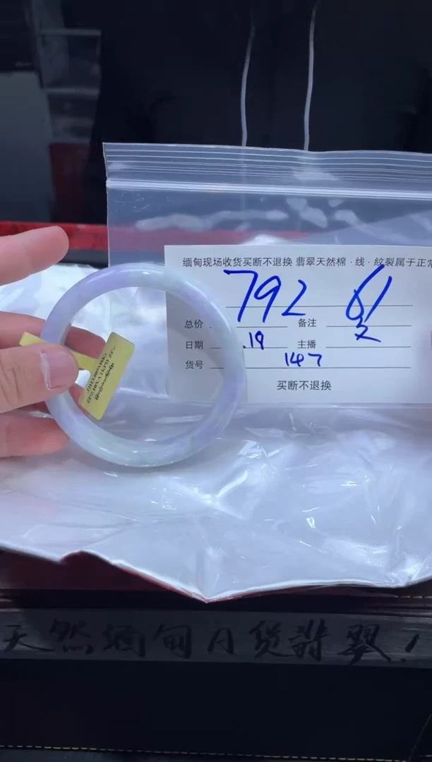 【闪购商品】定制翡翠未镶嵌毛货手镯需精细抛光/61