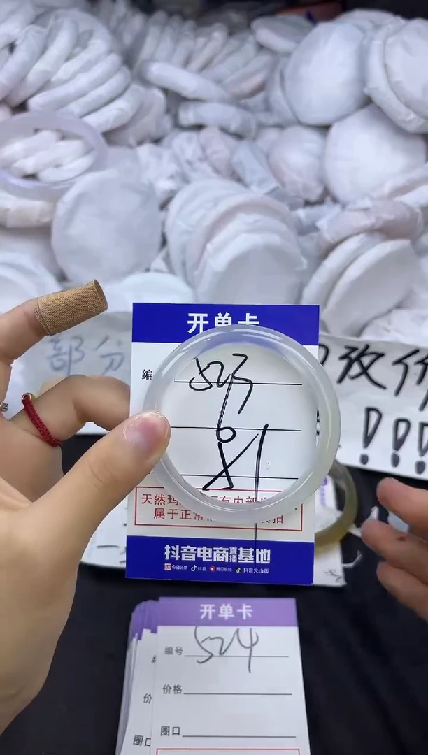 玛瑙/玉髓手镯未镶嵌523