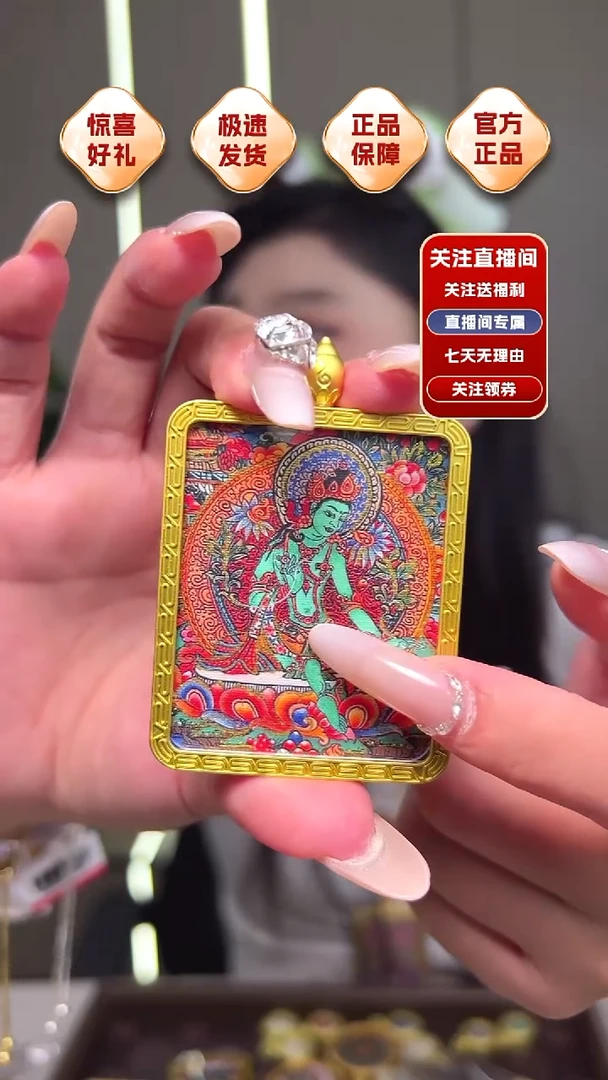 吊坠绿度母唐卡