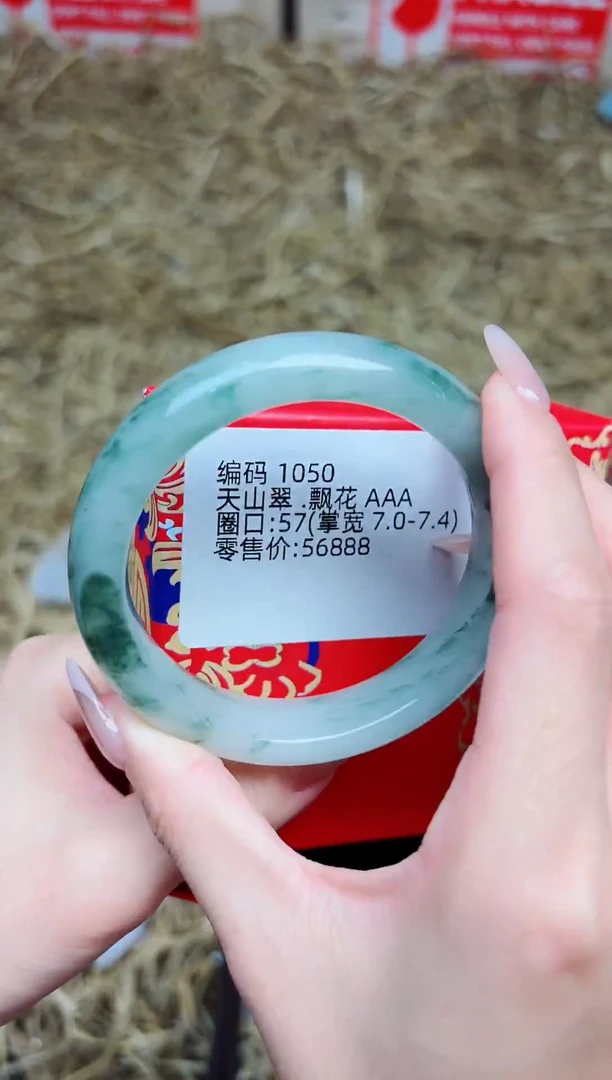 未镶嵌手镯石英质玉1050--圈口57