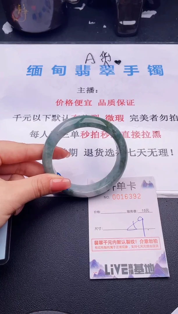 翡翠手镯未镶嵌92拍哪个图片就是发哪个