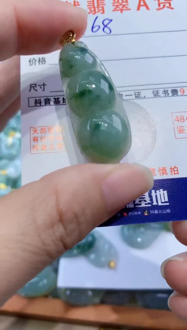 颈饰未镶嵌翡翠天然翡翠A货挂件