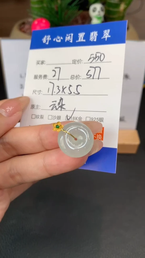 18K金镶嵌定制翡翠心**夕F752