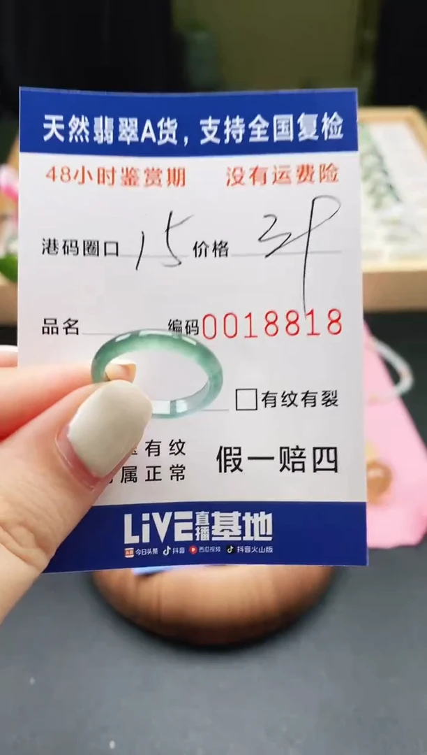 未镶嵌戒指翡翠天然A货翡翠戒圈8818