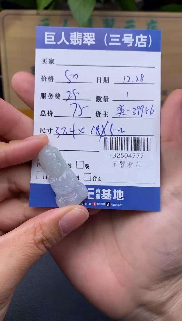 颈饰未镶嵌翡翠多人-32504777